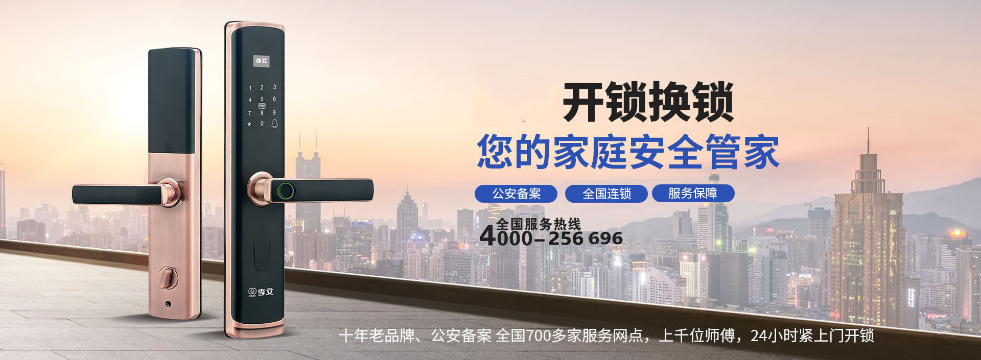 武汉上门换锁一整套多少钱