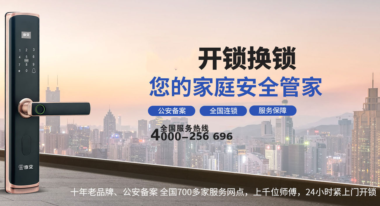 武汉上门换锁一整套多少钱